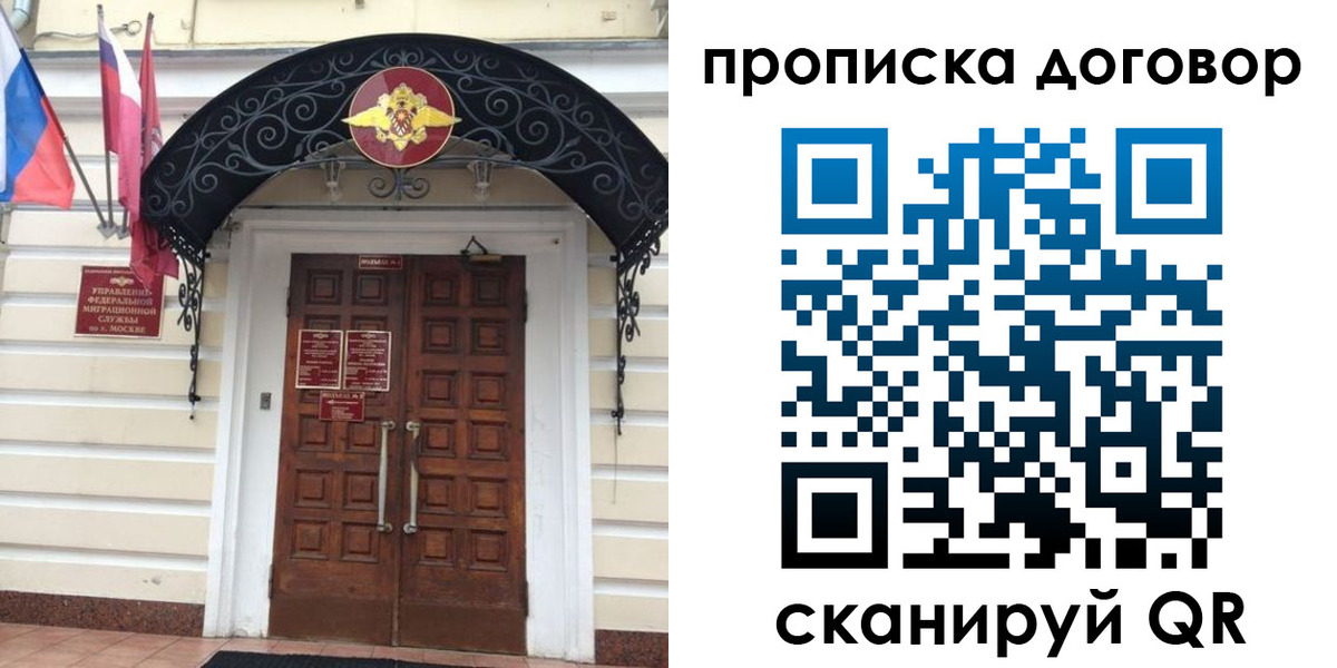 купить прописку в Сосновке