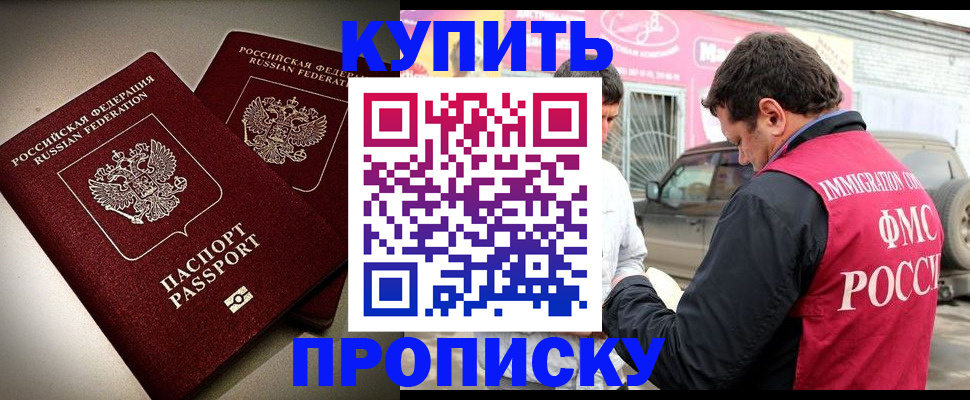 временная регистрация недорого в Сосновке