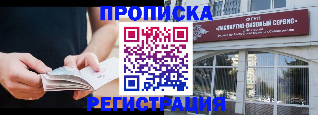 временная регистрация адрес в Сосновке