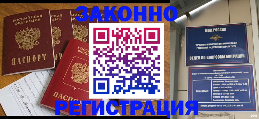 временная регистрация госуслуги в Сосновке