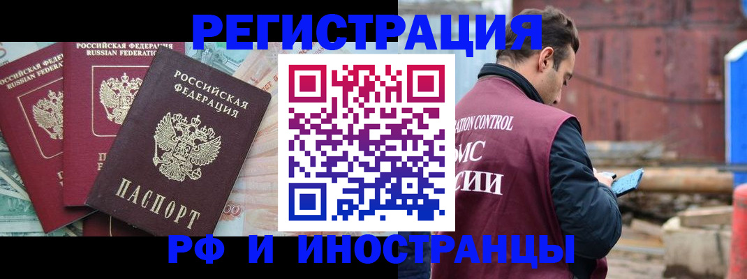 временная регистрация госуслуги в Сосновке
