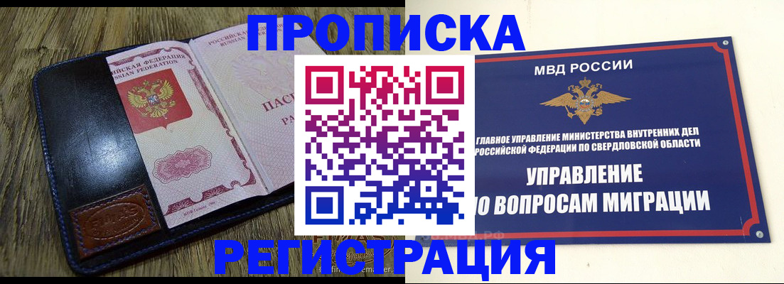 прописка для военкомата в Сосновке