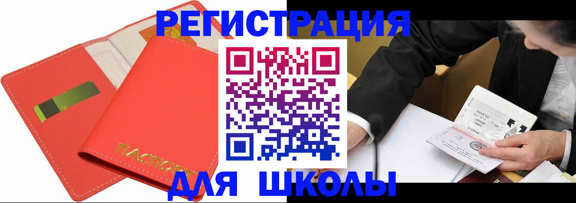 временная регистрация поиск в Сосновке