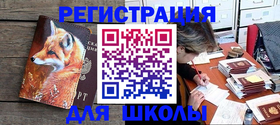 где прописаться в Сосновке