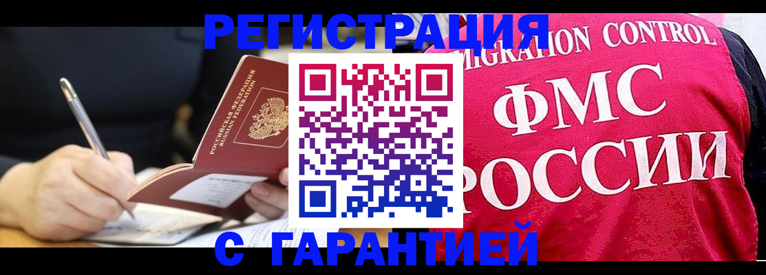 временная регистрация недорого в Сосновке
